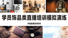 上饶短视频培训学校增加粉丝,潍坊直播带货