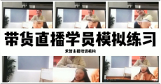 银川带货直播培训费用,广州直播培训