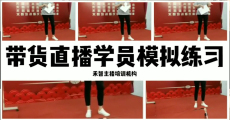 西安直播电商培训招生简章,长沙主播培训课程