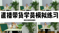 网络营销师培训选择哪个好,聊城正规直播培