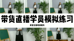 电商直播主播培训资质齐全,四平网红孵化签