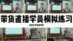 拼多多带货直播培训教学质量高,阜新农民网