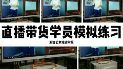 农民网红直播培训哪家教学质量高,哈尔滨农