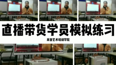 网红直播主播培训咨询电话是多少,洛阳拼多