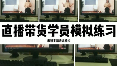 电商直播培训哪家价格优惠,巴中电商直播培