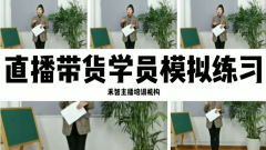 新手如何做直播带货学习需要多少钱,绥化直