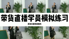 网络直播培训有没有,保定直播带货培训老师