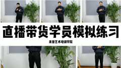电商直播培训全日制,西安电商主播培训多少