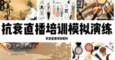 忻州网红主播培训联系方式,赣州直播带货培训