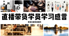 烟台抖音直播带货培训给学生推荐工作,巴彦倬尔短视频培训