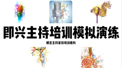 宁波婚礼司仪培训学校给学生安排演出场次,