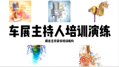 南京婚礼主持人培训机构实时直播学习有名气