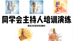 上海闵行区婚庆主持人培训学校价格不贵,保