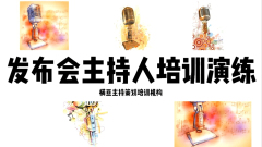 杭州上城区婚礼主持人培训学院学习好,潍坊