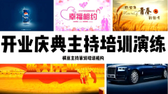 南京司仪培训授课老师口碑好,伊春商务主持