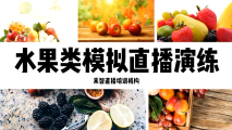 无锡TikTok网红直播培训机构学费多少钱,甘孜网络主持人培训班选择比较靠谱